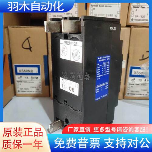 寻TERASAKIXS50NB15A10A30A30A40A50A2P插入式