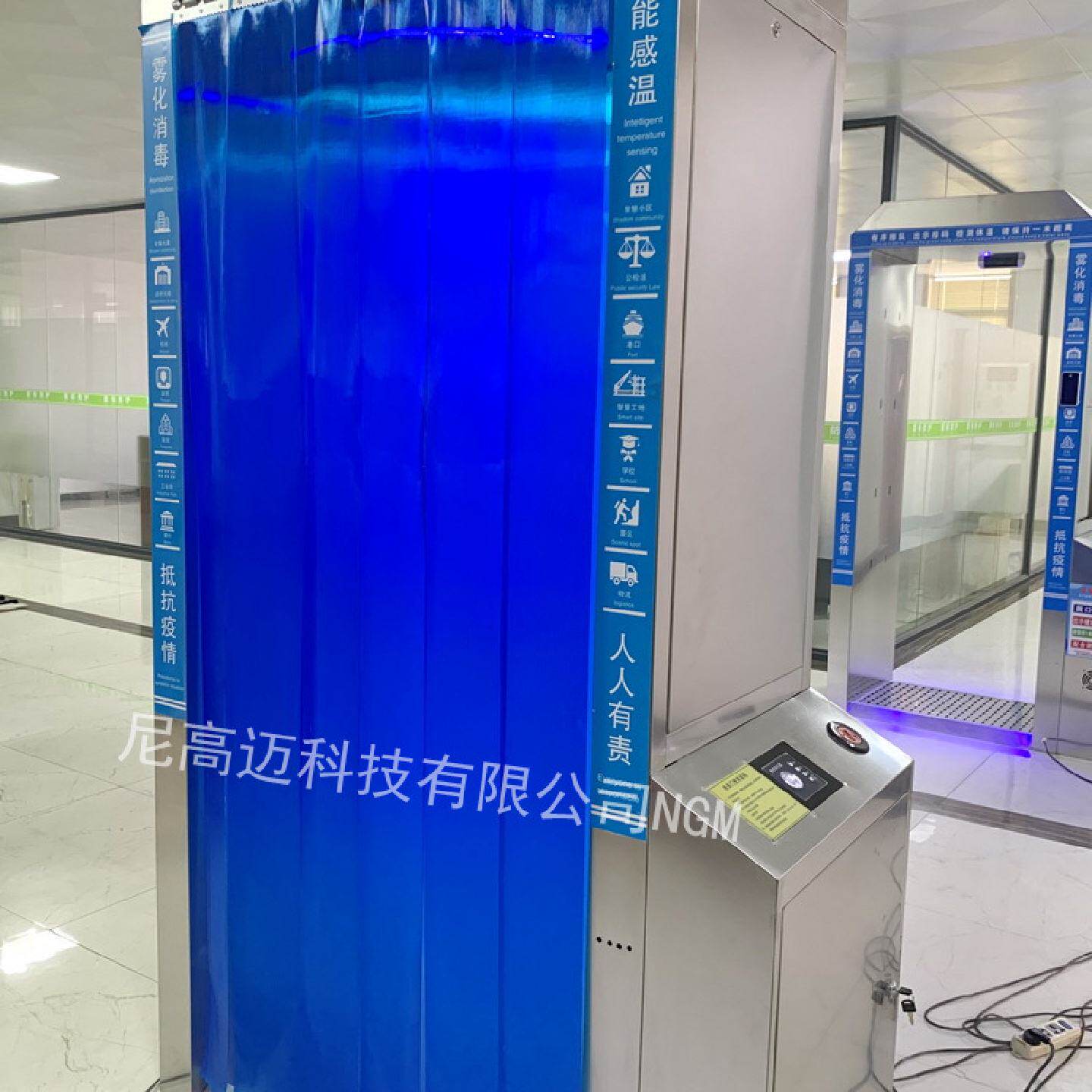 尼高迈消毒喷雾门武汉自动测温超声波雾化臭氧紫外线消杀防疫安检