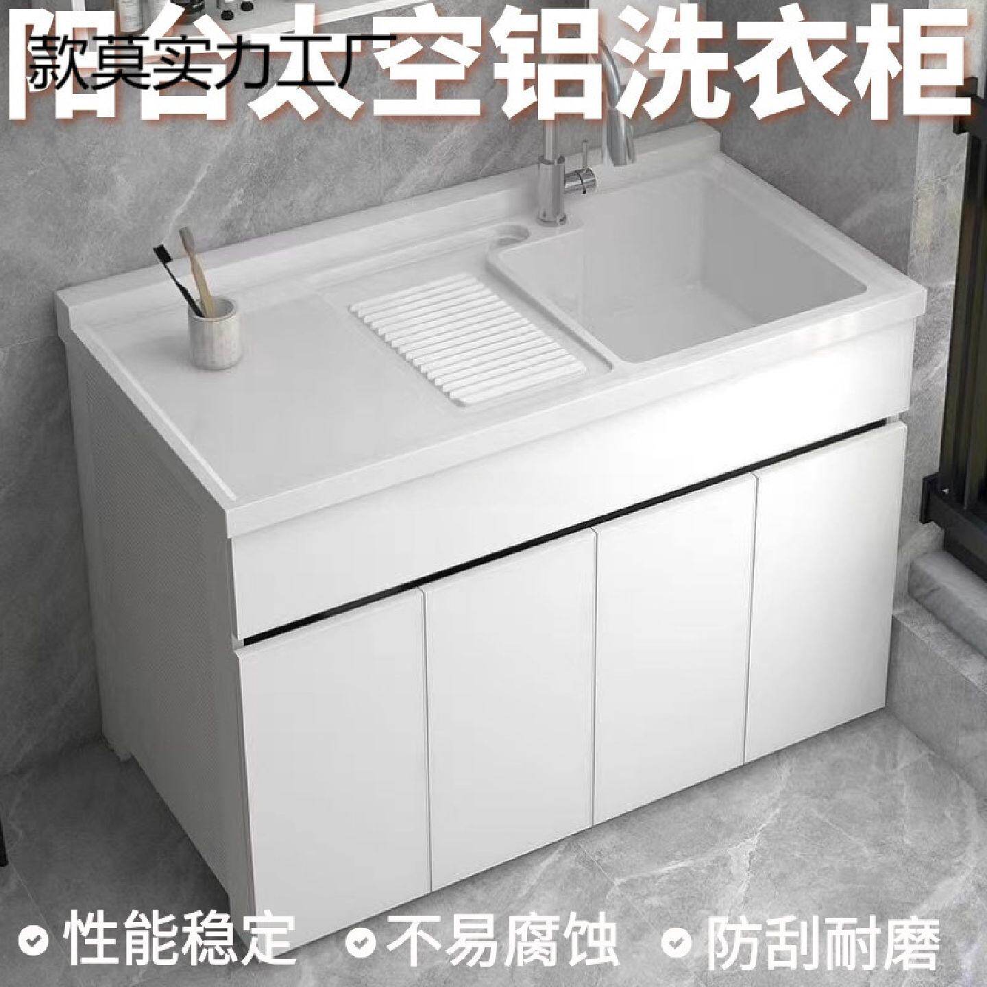 简约阳台洗衣机柜体组合洗衣池台盆带搓板蜂窝铝一体柜切角浴室柜