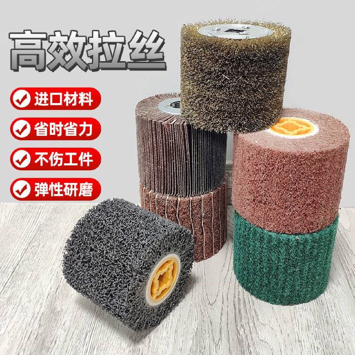拉丝轮专b用不锈钢金属铜铝拉丝尼龙轮拉丝机百洁布打磨镜面抛光