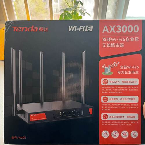 腾达W30E企业级WiFi6无线路由器 AX3000双频，支持Wi-Fi6，信号覆