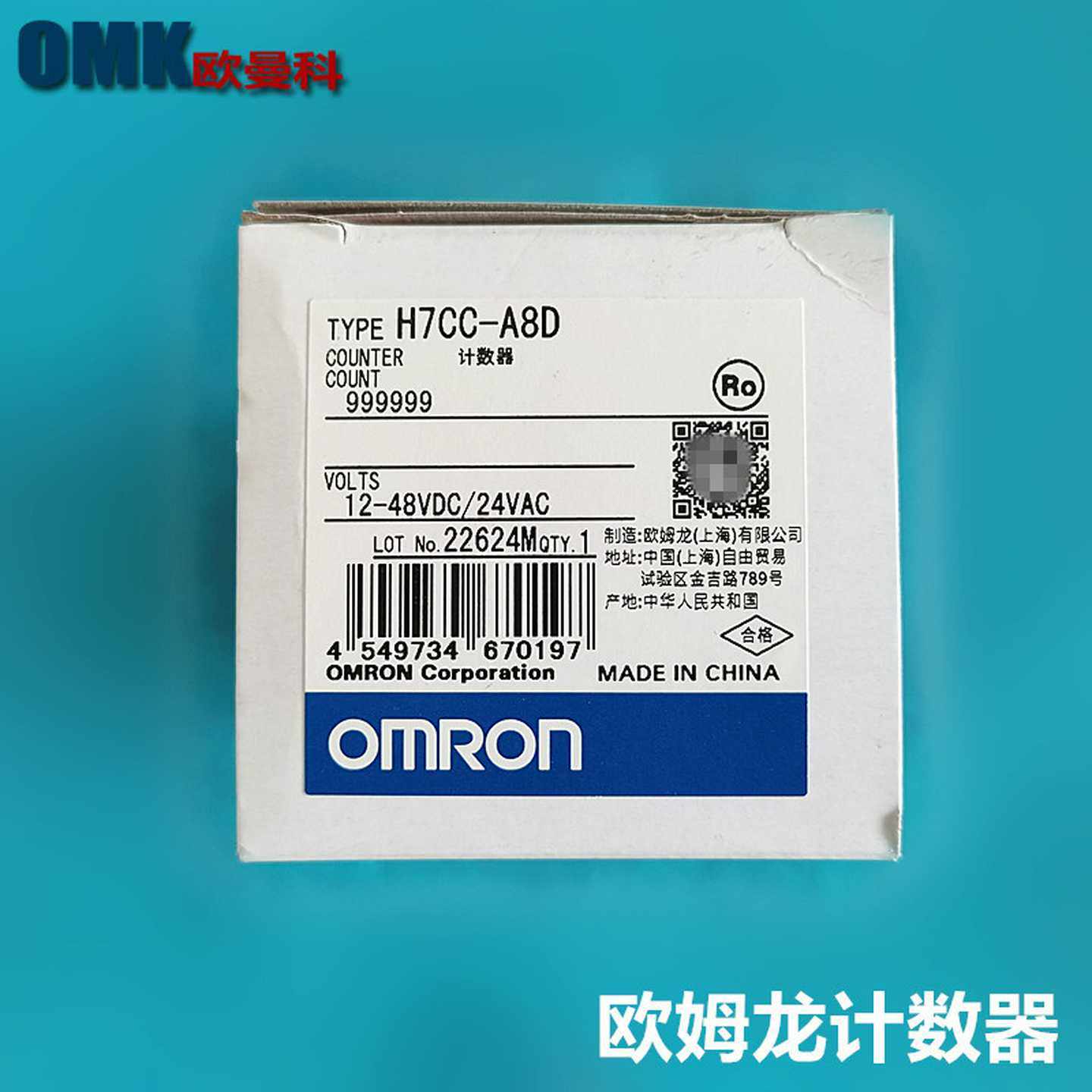 欧姆龙计数器H7CC-A8DaH7CC-AUD6位数字精准显示原装正品