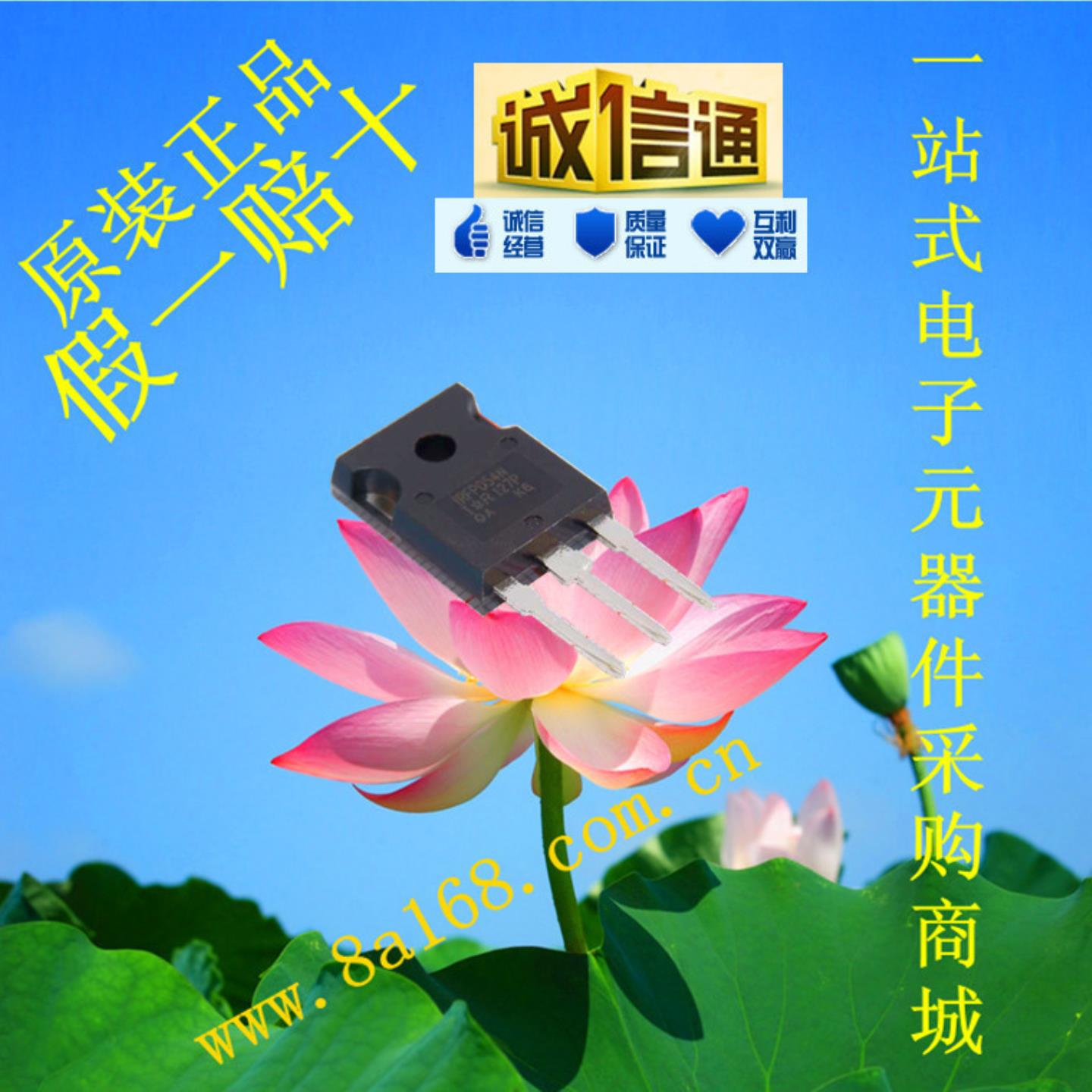 现货供应IRFP054NPBF MOS管IGBT TO-247原装正品