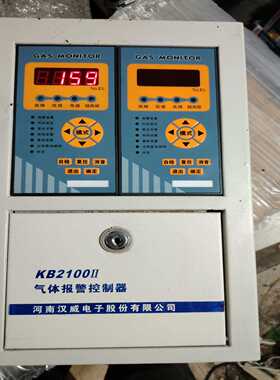 询价汉威KB2100ll可燃气体报警控制器一台，
