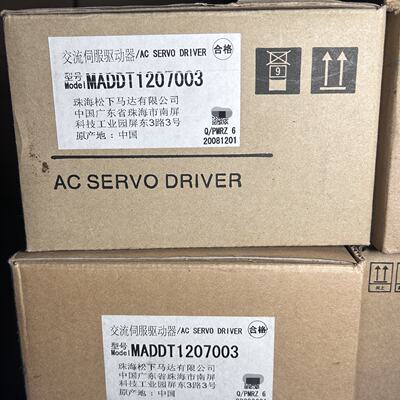 议价-全新松下伺服驱动器MADDT1207003