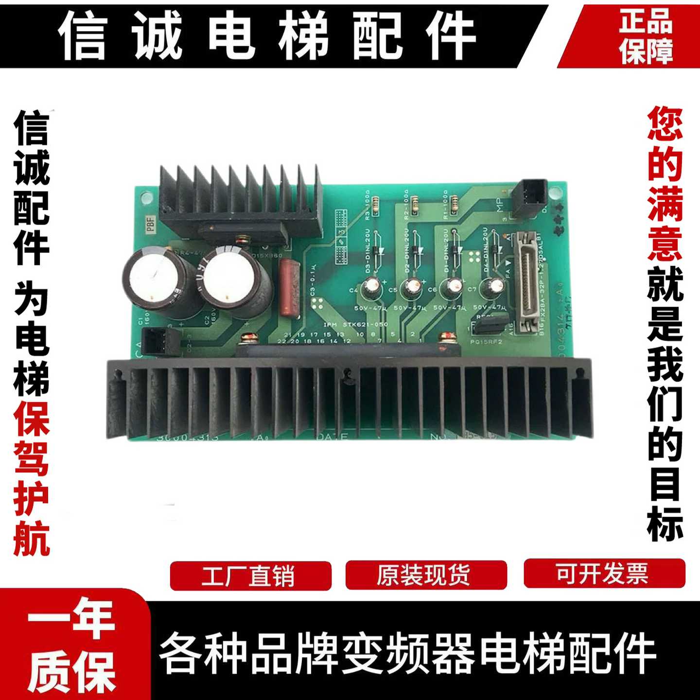 议价-原装日立门机板UA2-GDCA日立电梯驱动散热板30004313/30004