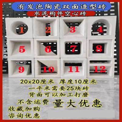 水泥空心砖发泡陶瓷构件砖网红砖隔断背景墙装饰白色多孔砖轻质砖