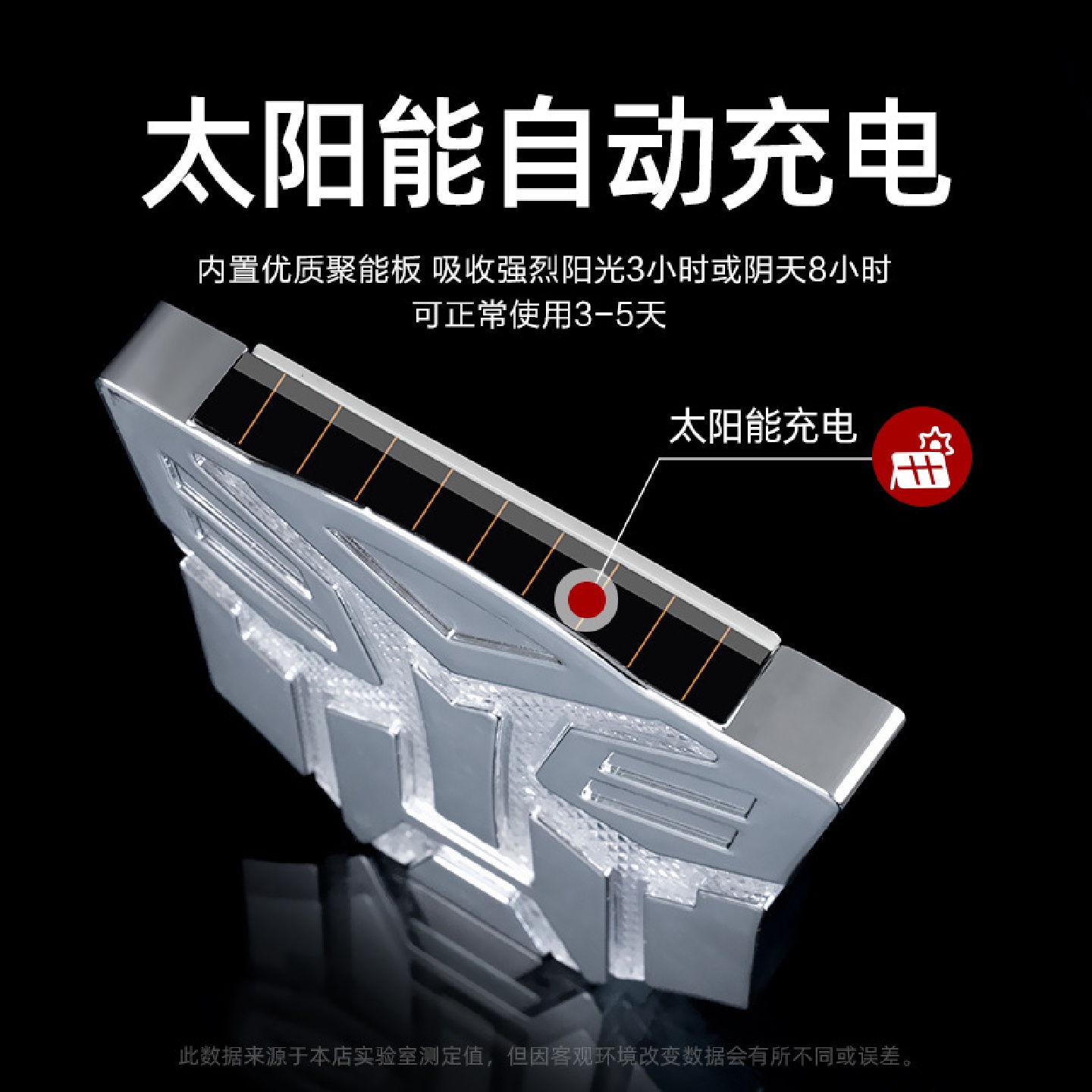 太阳能警示灯夜间汽车防追尾车用免接线中网爆闪灯摩托车装饰贴