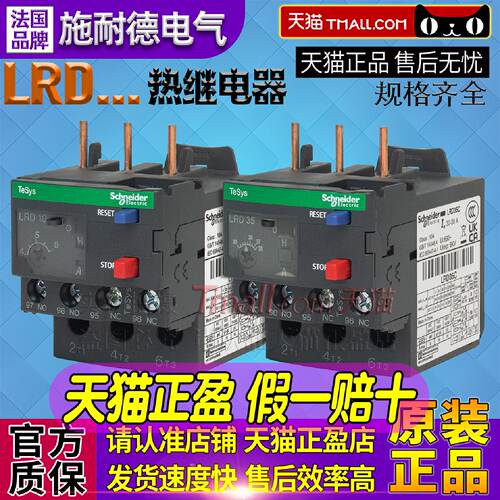 供应热过载继电器LRD08C 05C 07C 08C 10C 12C 14C 16C 22C 32C*