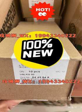 询价可发0443049接地端子-USLKG50