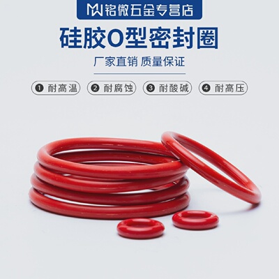 美标硅胶O型圈内径123.42/126.59/129.77/132.94/136.12*3.53