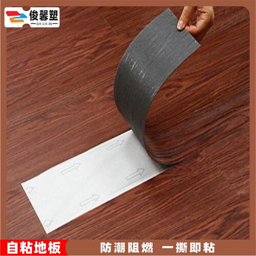 批发地板贴自粘加厚木纹地板家用商用水泥地石纹带背胶地板革地贴