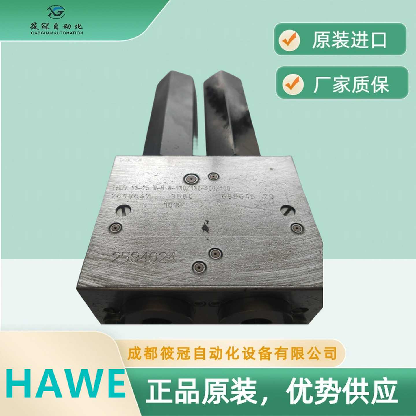 LHDV33-25W-B6-130-130-100-100德国哈威平衡阀双G管进口原装