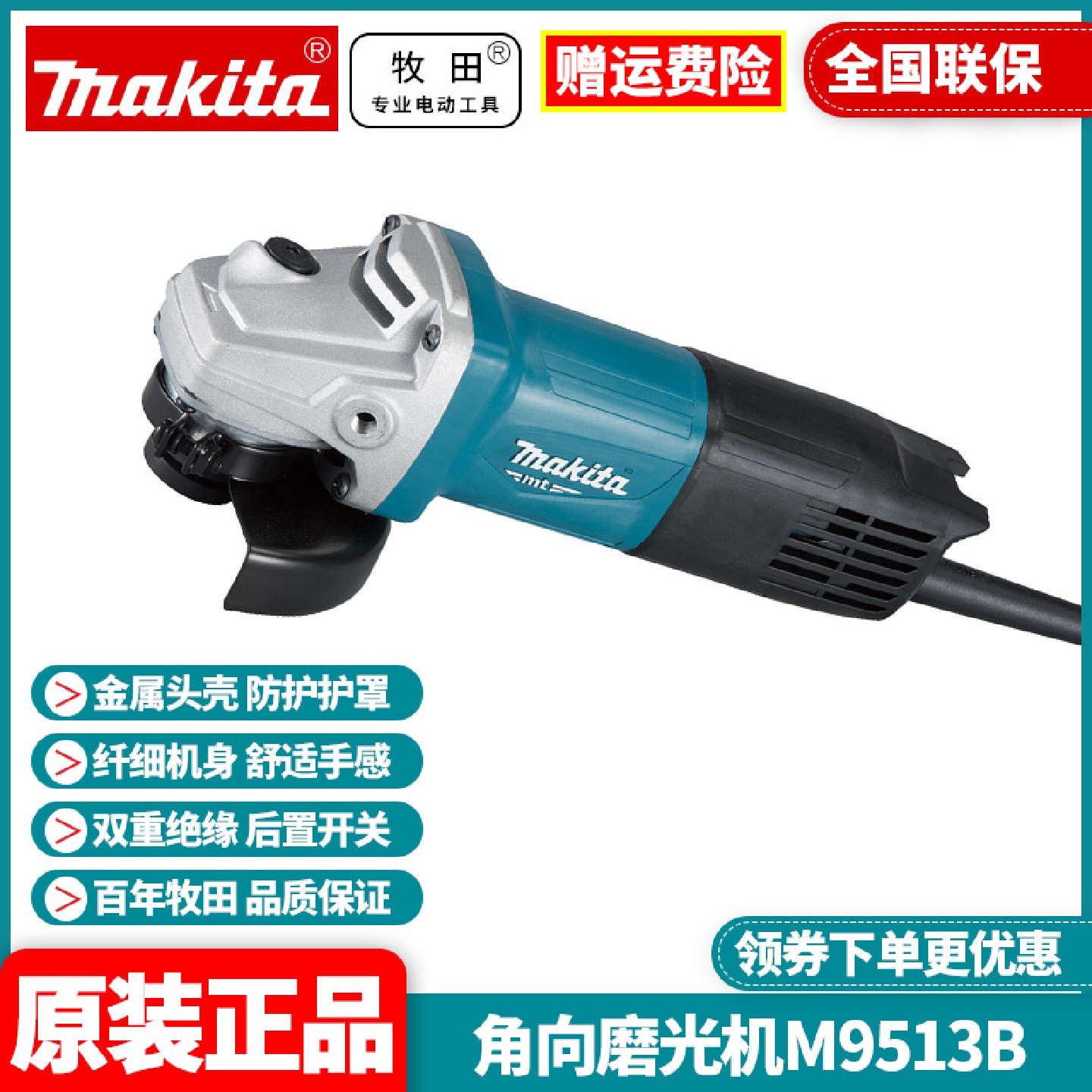 原装牧田Makita手砂轮M9513B抛光金属打磨M9514B切割角磨机M9512B