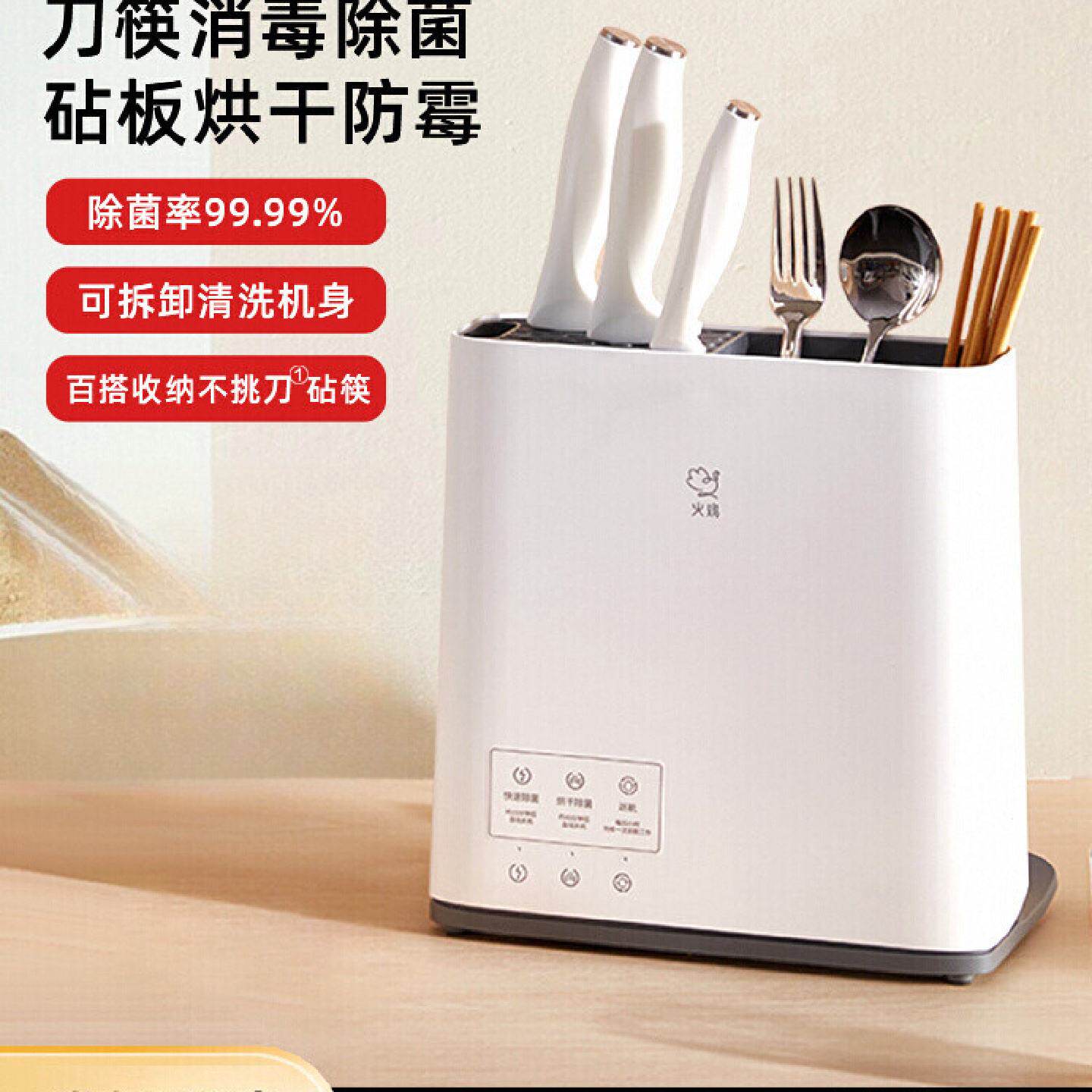火鸡消毒刀架筷子筒消毒机菜板刀具消毒器烘干收纳一体机厨房家用
