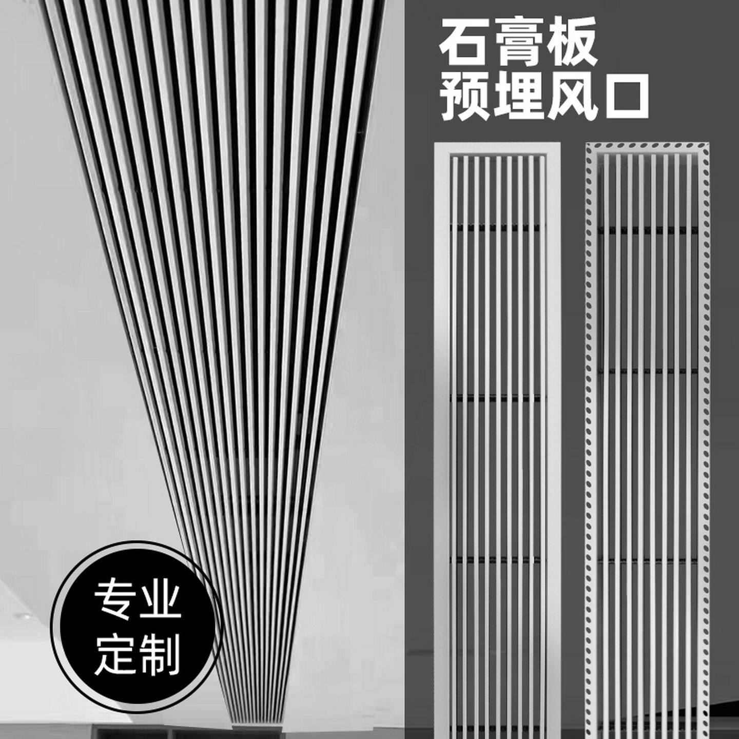 隐形无边框预埋式中央空调出风口极窄简格栅黑色线性定制内嵌