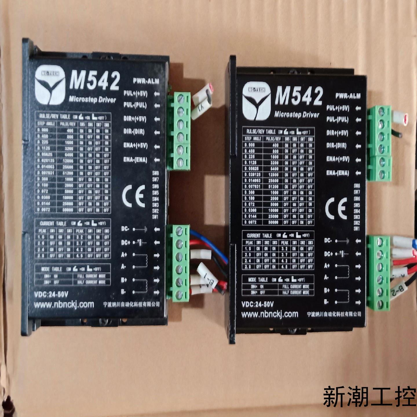 M542步进电机驱动器议价商品