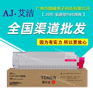 E代硒鼓C831彩色粉盒适用c831DNLC811DNC841DN彩鼓墨粉仓晒鼓