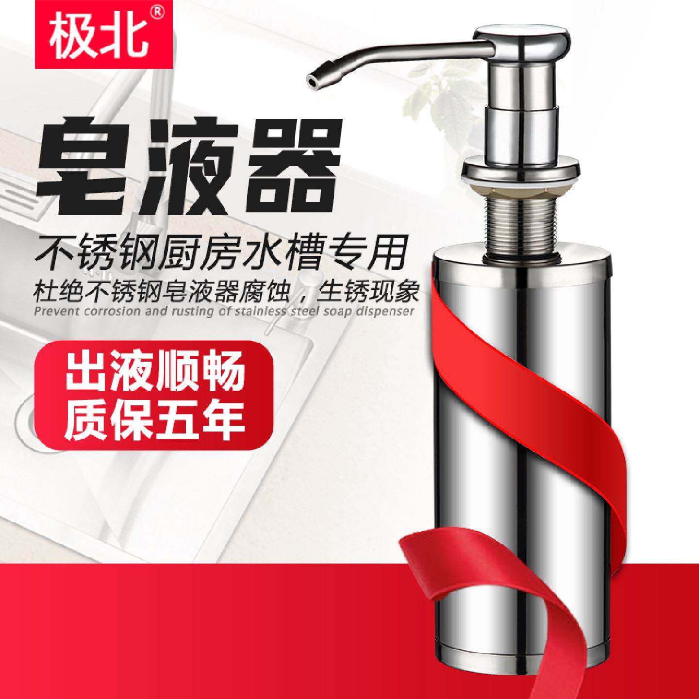 皂液器厨房水槽洗洁精家用菜盆洗碗洗手液不锈钢按压式洗涤剂瓶子
