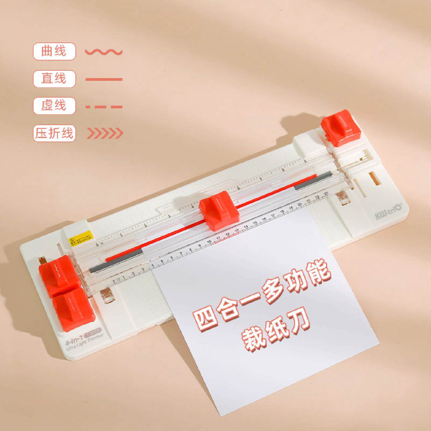 尼家文具四合一裁纸器多功能裁纸刀小型便携a4纸张照片切割切纸机