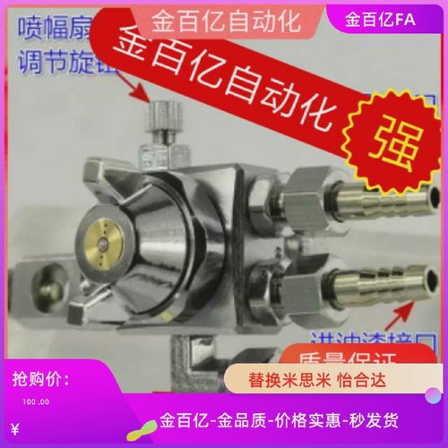 机械手气动喷头/自动喷雾器喷油器吹塑机压铸机喷漆可调节喷嘴