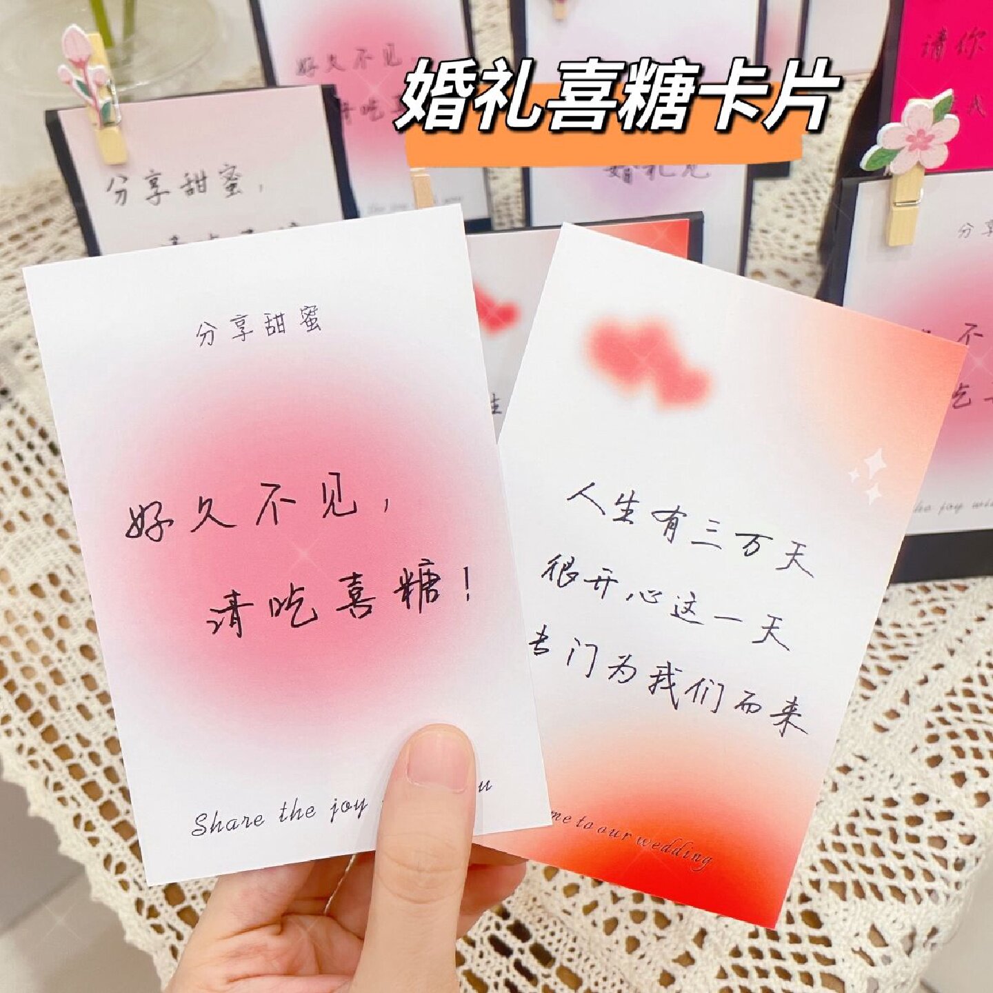结婚卡片婚礼邀请卡伴手礼喜糖盒卡片感谢请柬订婚宴祝福贺卡定制
