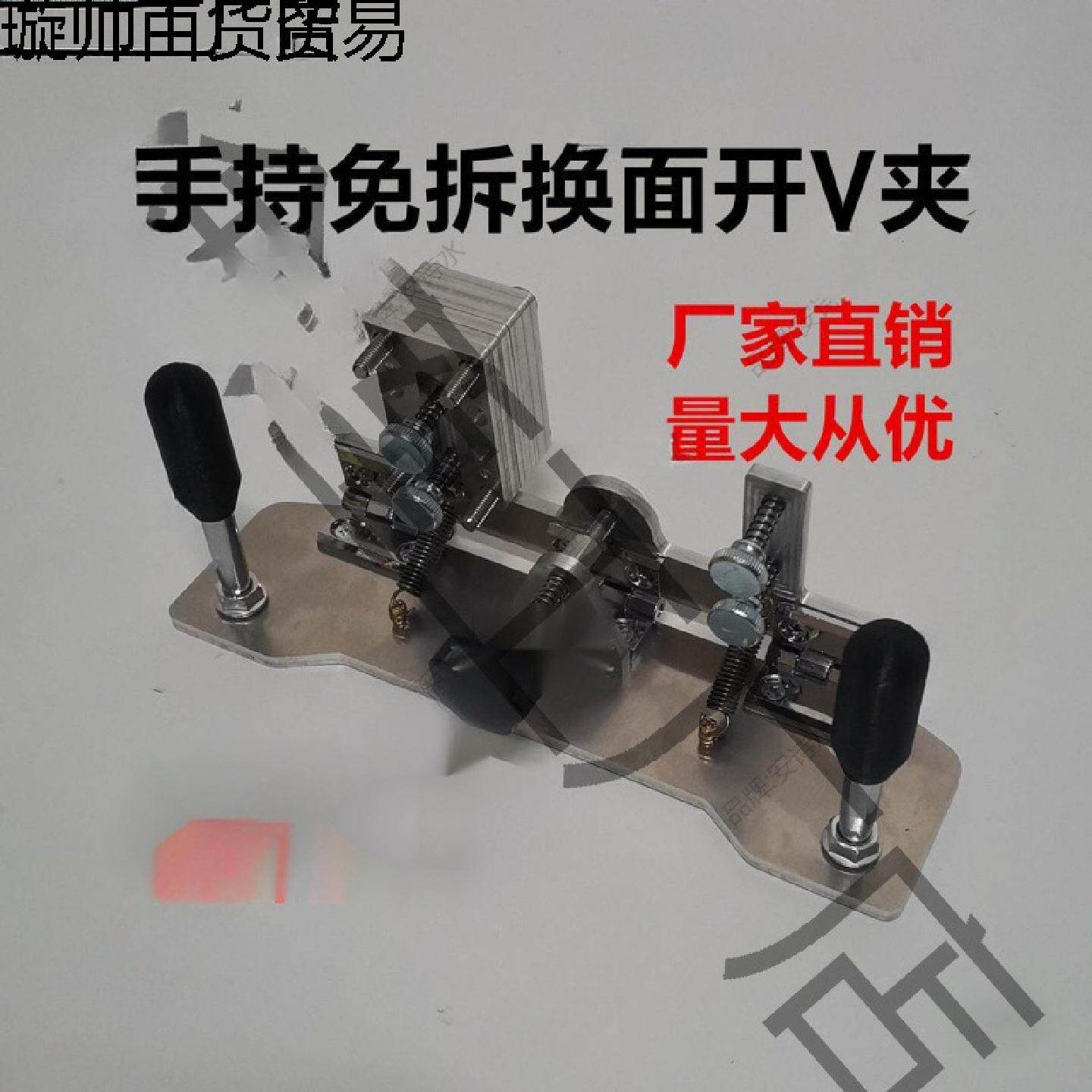 开v工具开V夹砂带机不锈钢开刃定角磨刀重型架器刀坯开粗配件