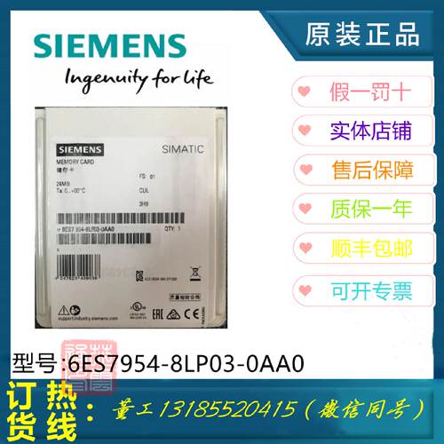 议价6ES79548LP030AA0 全新原装西门子内存卡 2G 6ES7954-8LP03-0