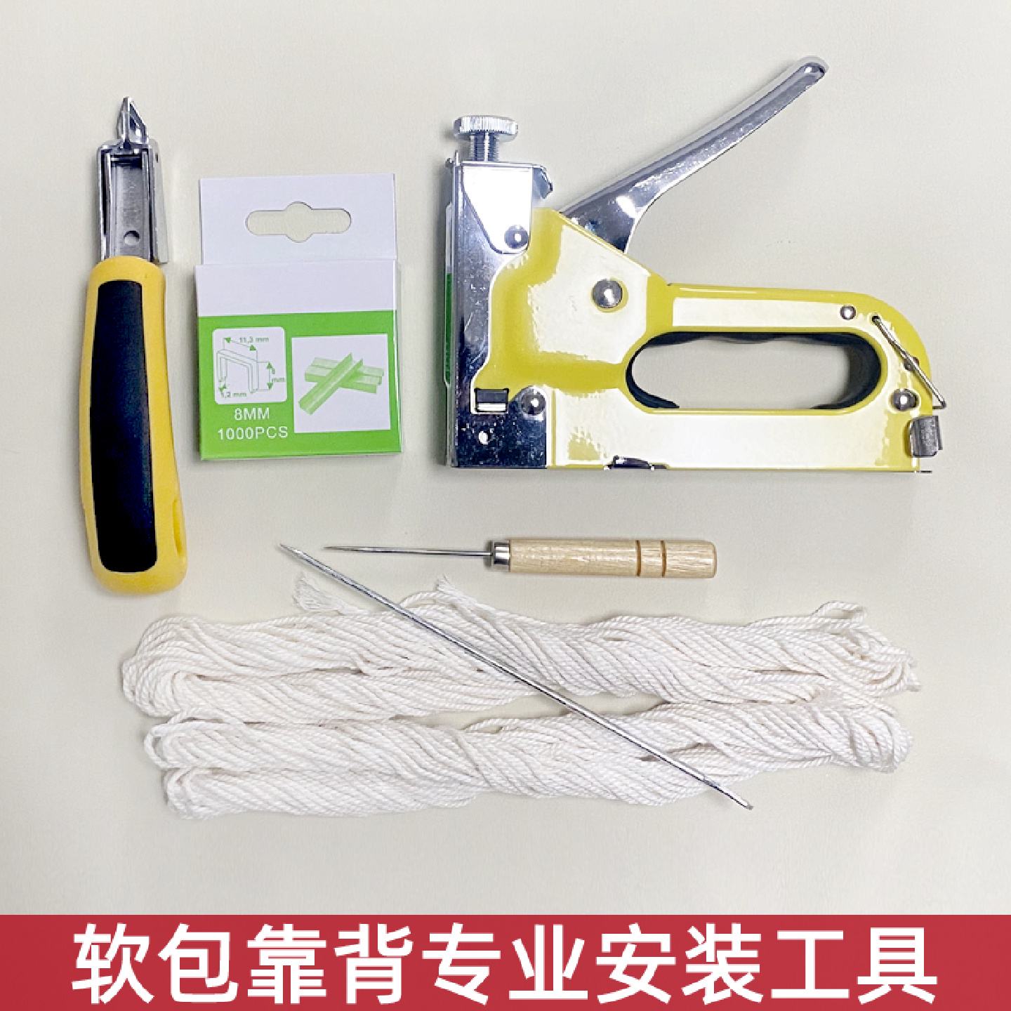 码钉枪固定床头布料的工具套装含专用钉手动钉枪穿钻的线长针