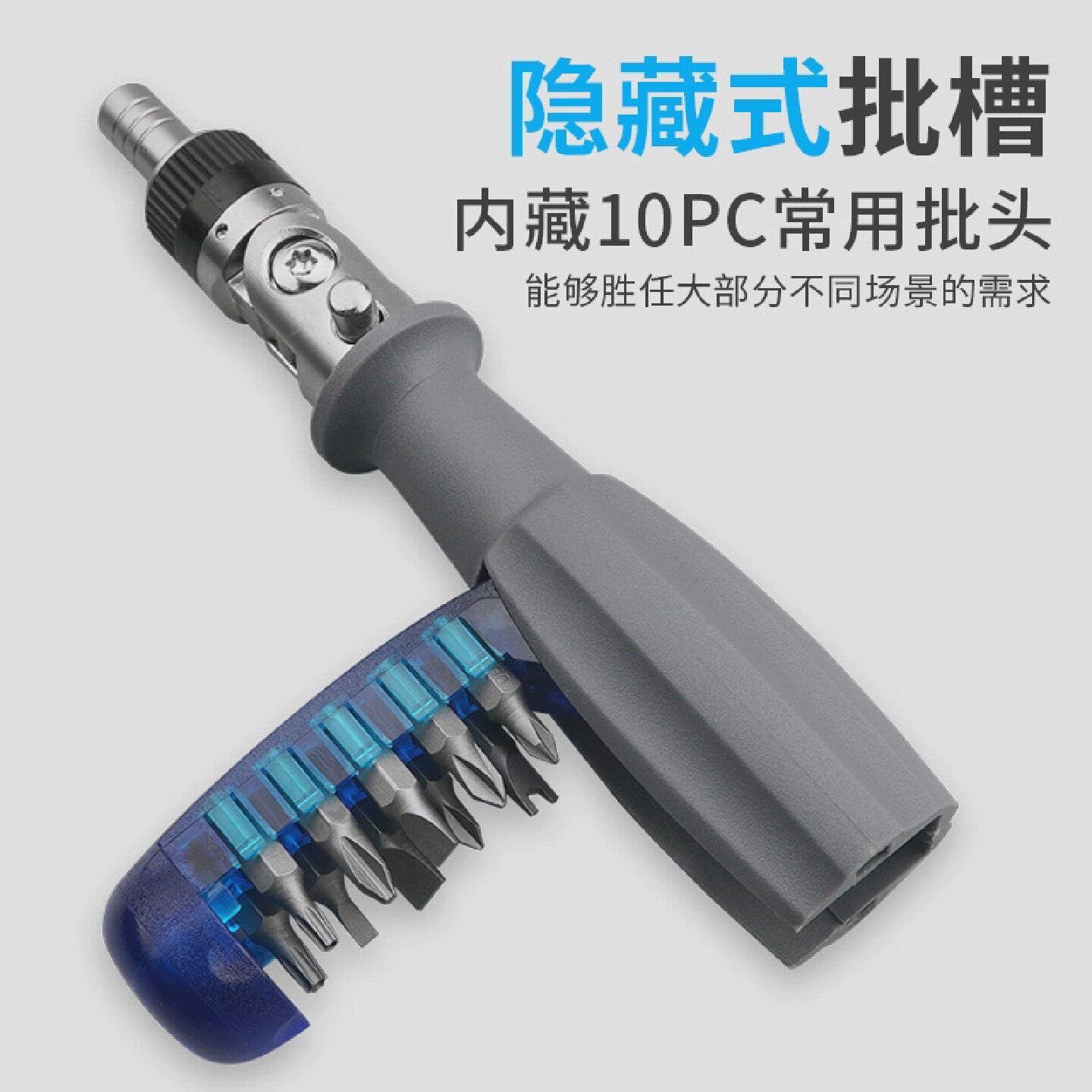上匠三角螺丝刀U型Y型内十字拆插座螺丝批起子异形螺丝刀十字一字