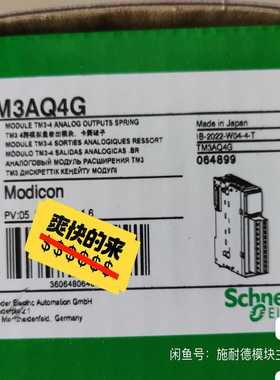 现货施耐德TM3BCCO全新原装正品！少量到货--议价商品
