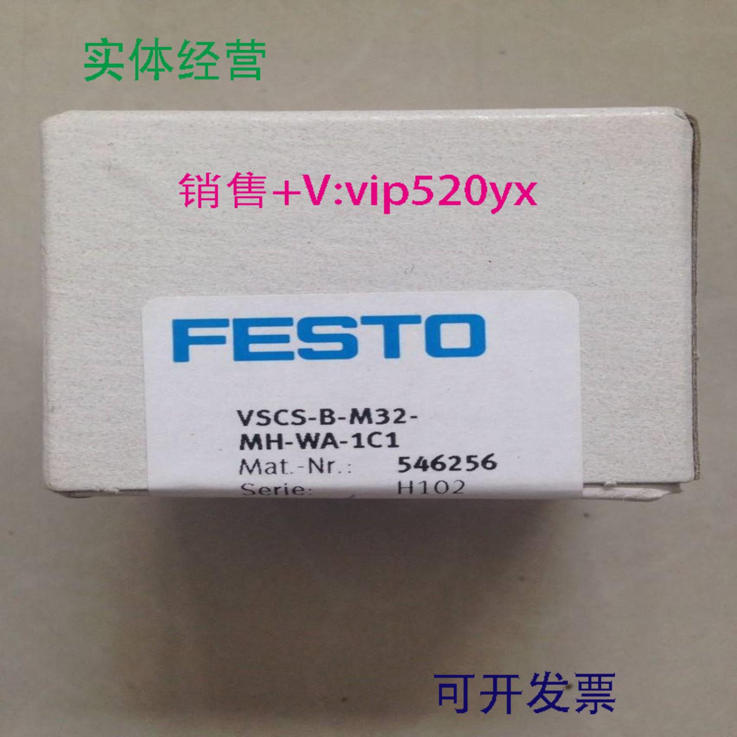 配件费斯托FESTO电磁阀 VSCS-B-M32-MH-WA-1C1 546256议价