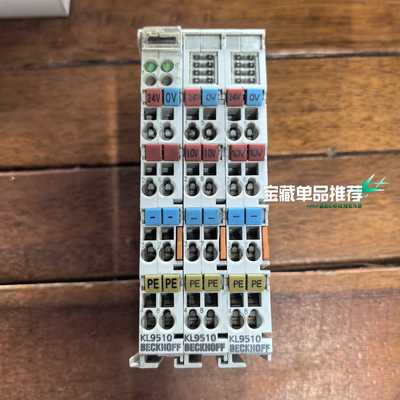 询价~倍福KL9510电源模块，，24V DC输入，1