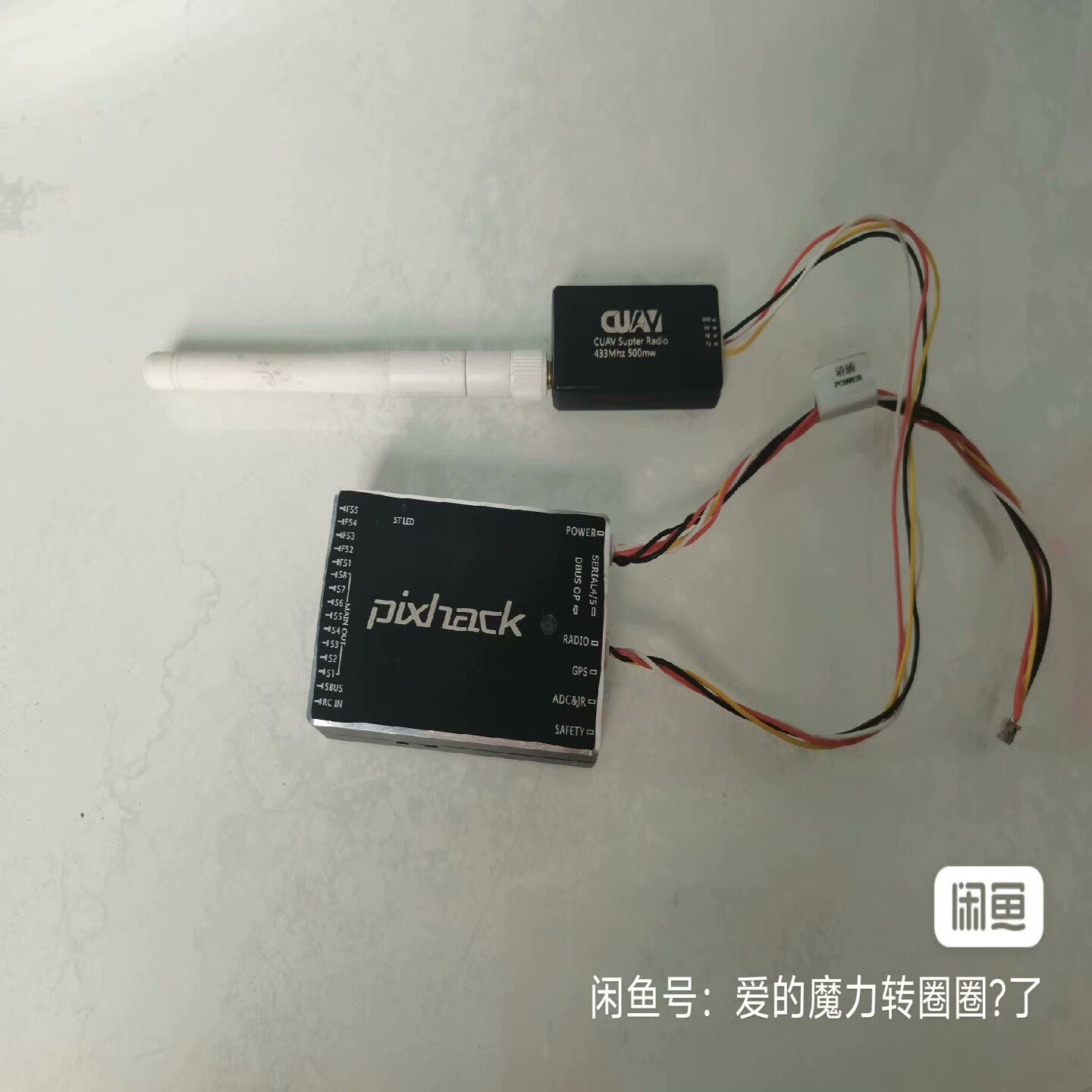 【请询价】pixhack 雷迅飞控 CUAV433MHZ 500mw