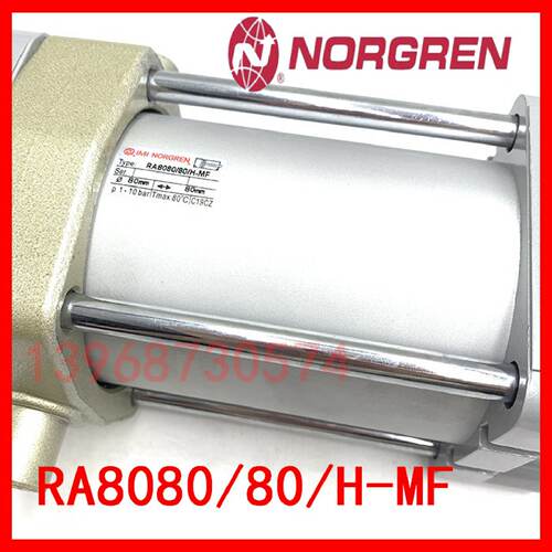 供应NORGREN诺冠气缸RA8080/80/H-MF / RA/802080/M/80/H-MF/80/5