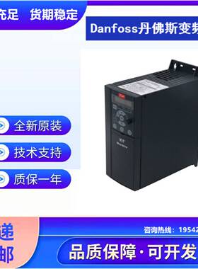 议价-原装正品Danfoss变频器FC051.FC111.FC360.XFC302