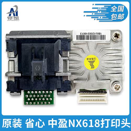 供应全新原装适用打印头中盈NX612 NX615 NX618利普生LP610KDP505