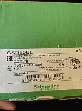 施耐德控制继电器CAD50BL  DC24V  印度尼西亚进【白零商行】