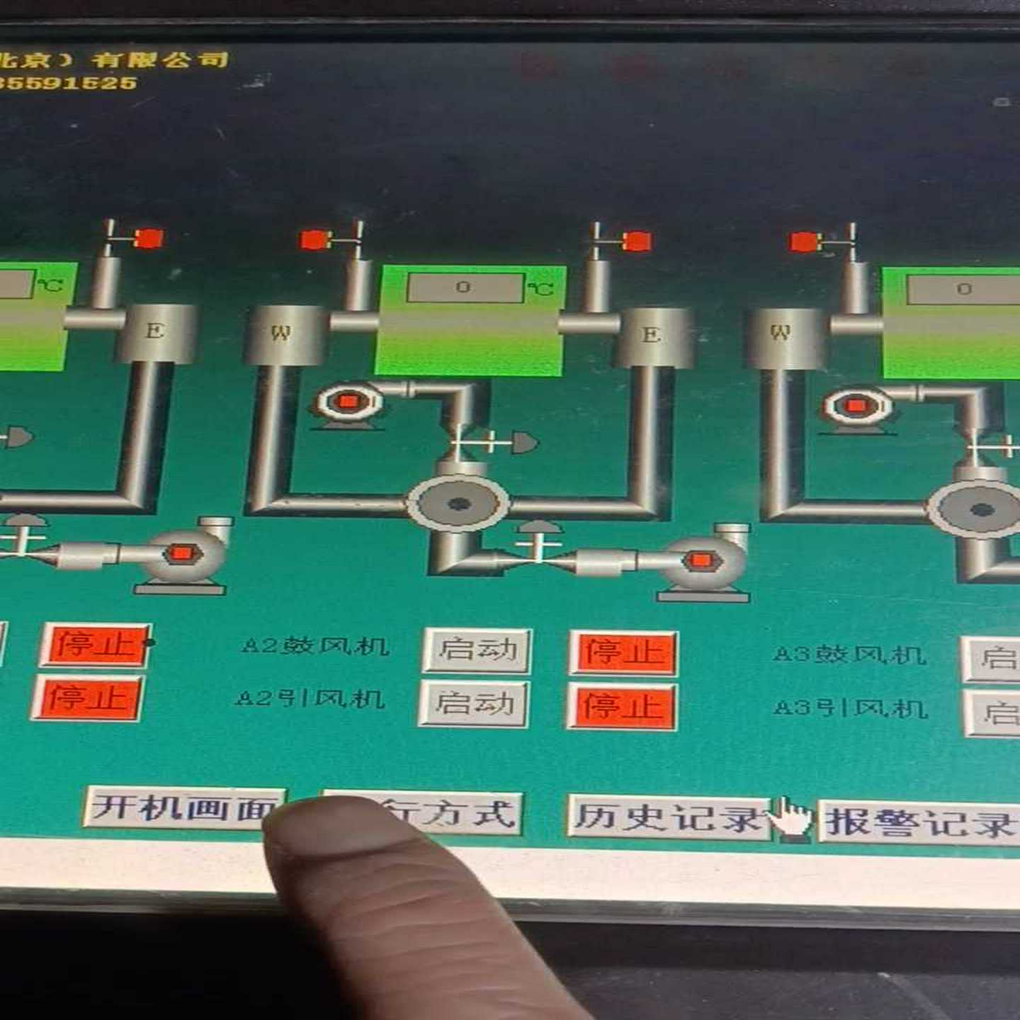 工控自摸屏昆仑通态TPC1262H一台，，成（零零电子）