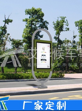 城市街道户外不锈钢灯箱路牌厂家广告指示牌宣传栏制作价格优惠