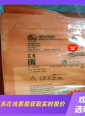 易福门 IEW200    IFW205拍前询价下单