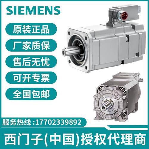 议价1FK7033-7AK71-1SH0LH/LB/LA/HH/HG/DH/DG/RG/CG/0/2/3/5伺服