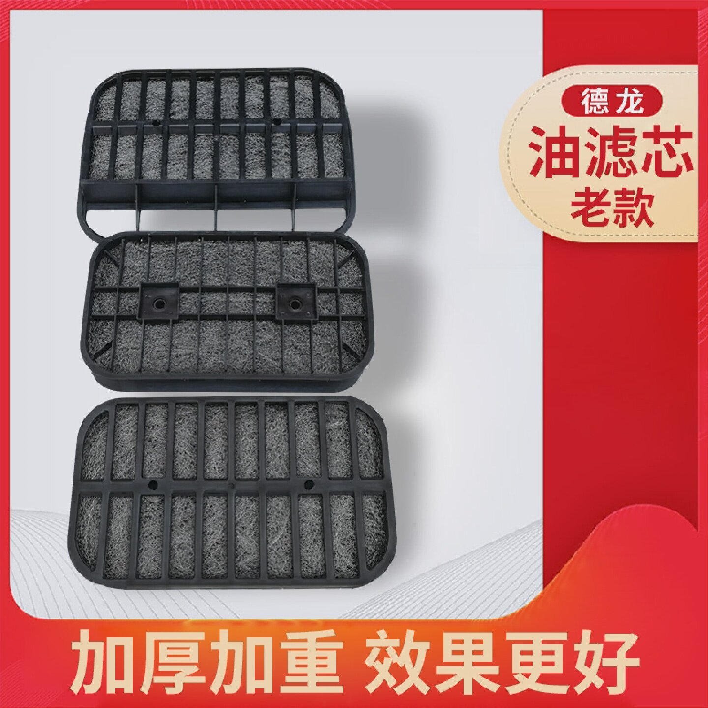 适配陕汽德龙F2000F3000奥龙油滤芯油浴式空滤三层油滤器过滤网