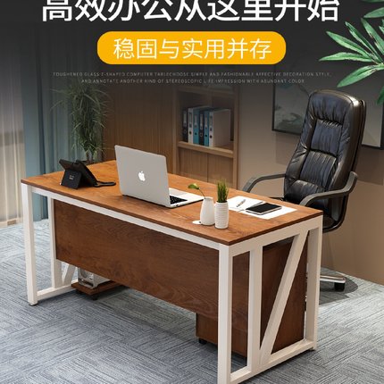 办公桌椅组合简约现代经理办公室电脑单人主管商用老板桌子