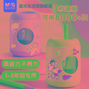 晨光文具自动电动削笔机小学生削笔器铅笔刨洞洞笔转笔刀铅笔