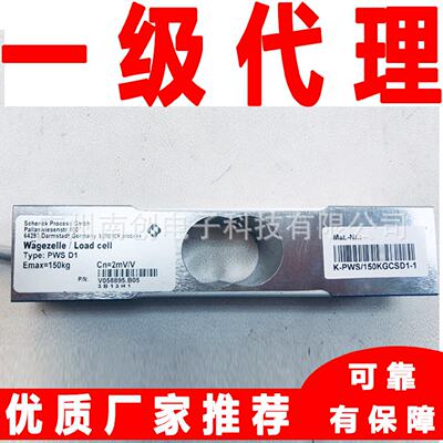 德国申克schenck称重传感器PWSC3100KG皮带秤用
