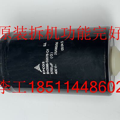 供应原装拆机EPCOS电容B43586-S9578-Q1电解电容5700UF 400V*