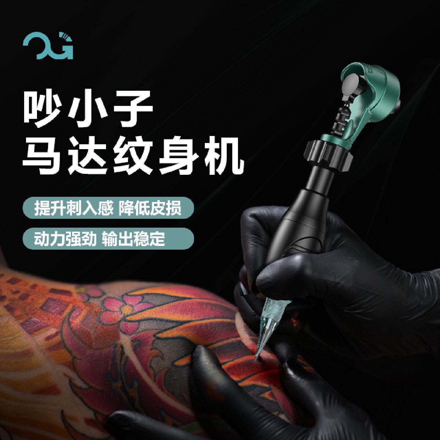 北京强子纹身器材吵小子纹身机直驱刺青马达笔割线打雾一体