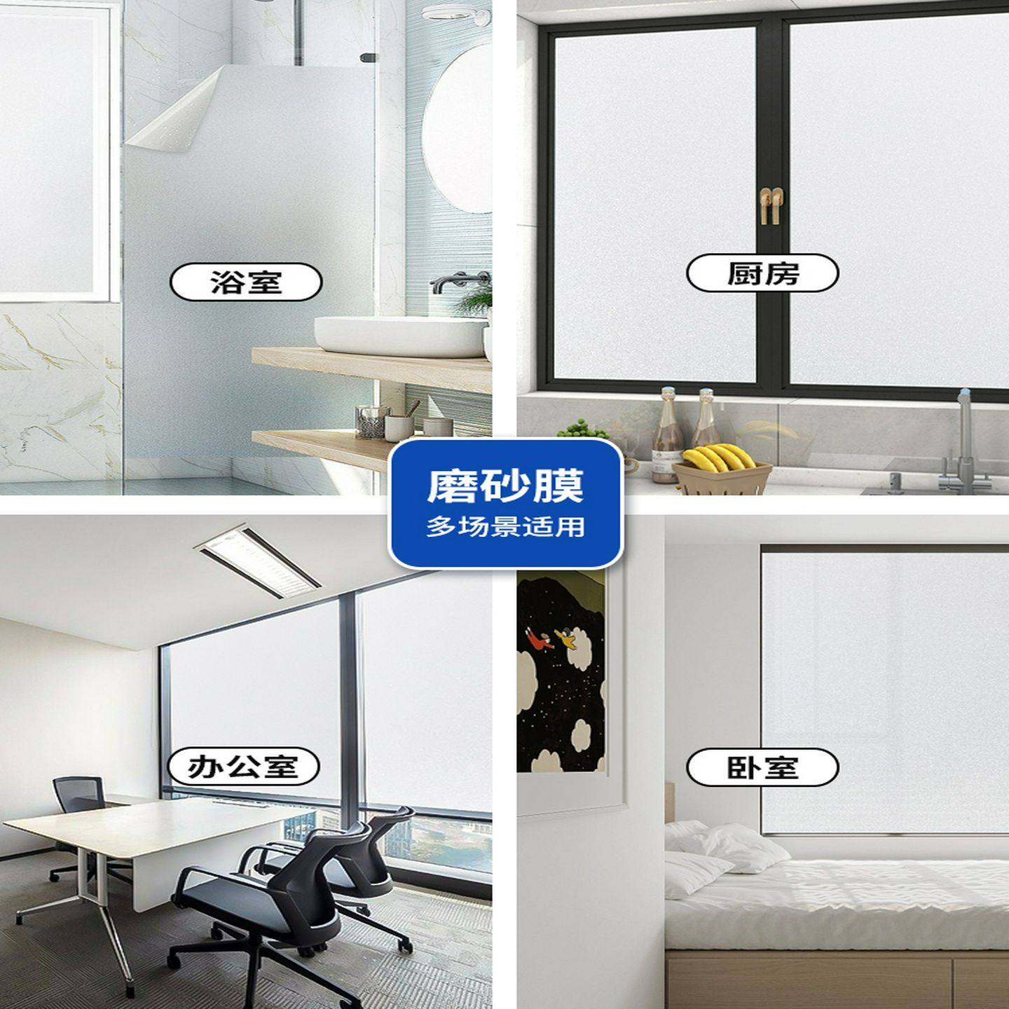 窗户磨砂玻璃贴纸透光不透明浴室浴室防窥膜窗户贴花防止光泄漏
