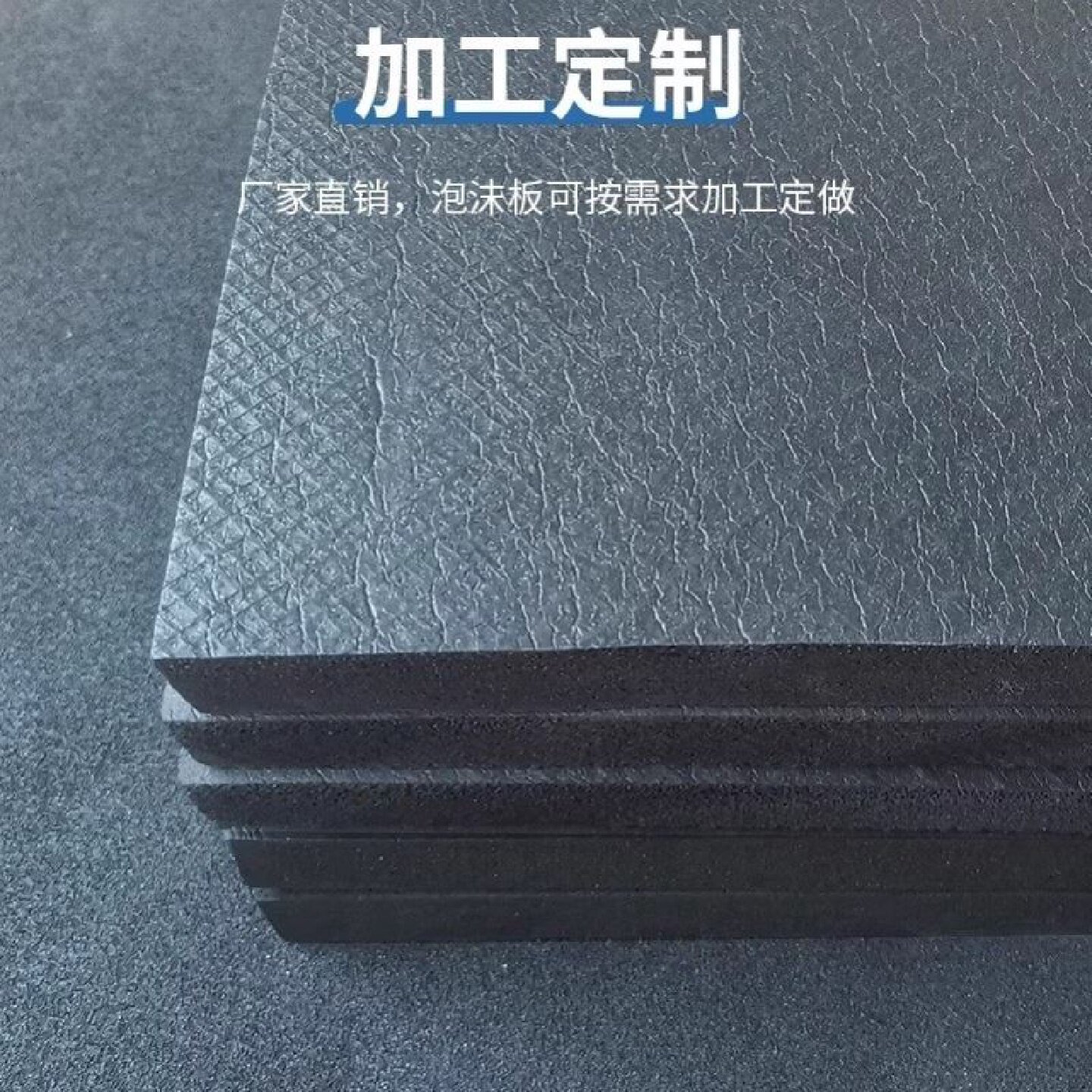 聚乙烯闭孔泡沫板L1100型伸缩缝填缝板2公分厚接缝板塑料泡沫板